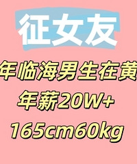 89���ٺ������ڻ��ң���н20W+��165cm60kg