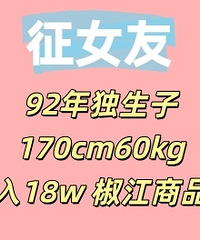 92�������170cm60kg������18w��������Ʒ��