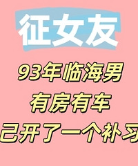 93���ٺ��У��з��г����Լ�����һ����ϰ��