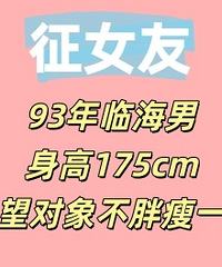 93���ٺ�������175cm��ϣ����������һ��