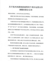 ���ں�����Ϫ��̩�ǵ��ĸ���Ŀ��Ӫ�������Ϲ���