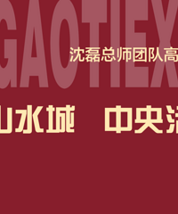 [����]̨�������ģ������е�δ��֮��