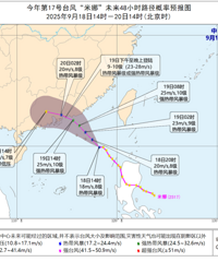 �ոգ�17��̨�硰���ȡ����ɣ�Ԥ�Ƶ�½ʱ�䡢�ص��