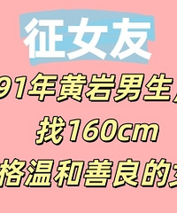 91�������������160cm�Ը��º�������Ů��