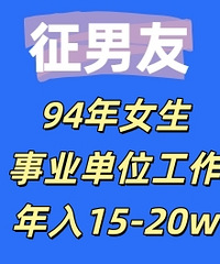 94��Ů������ҵ��λ����������15-20w