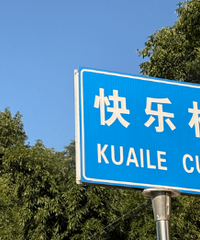 �ж����˲�֪��̨���и����ִ壿