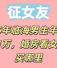 95���ٺ�������н11�򣬻鷿��Ů��������