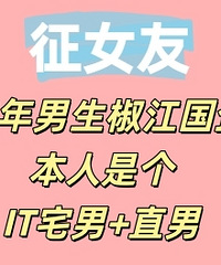 85�������������󣬱����Ǹ�ITլ��+ֱ��