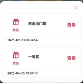 ����2���ܳ�û����Ʊ