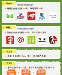 �ƶ�������ˣ�ÿ����30Ԫ�̳�ȯ��15Ԫ��ʳȯ��10G����