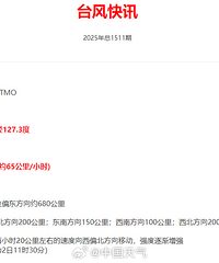 �ոգ�̨�硰���ķ�����ɣ�·��������̨��ֱ��36�棡���¾���