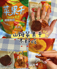 �������ʲô��˭�ڴ�HRYOUPƻ���ɺóԣ�ɽķͬ�����