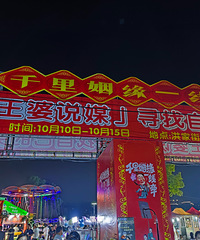 �ں�ͷ�´壬��ͯ���ٹ�һ�飨��ʳ�ڣ�