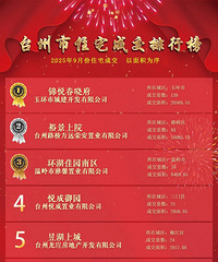 [����]2025��9�·�סլ�ɽ����а�