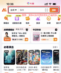 �ܶ�18:00��Ʊ��̨����������VS�����ӣ���βvs���ס�