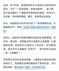 [��ʳ]���������Ķ�ͯ�����������̿�����