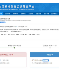 �¹�̨����СѧУ�������±�׼����