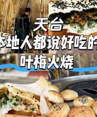 ��̨�����˶�˵�óԵ��ձ���ȥ֮��ȥ��