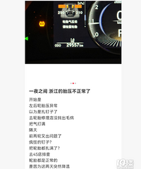 һҹ֮��̥ѹ���������ˣ�