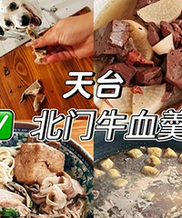 С����ʳ��̨��ɫţѪ��