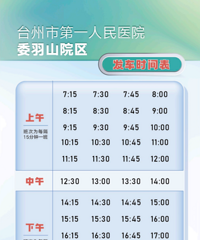 ̨��һҽԺ��Ժ����ȫ��Ͷ�ã���Ǩʱ�䶨��