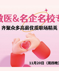 11��20�����½��ѣ�����ҽ&������Уר��