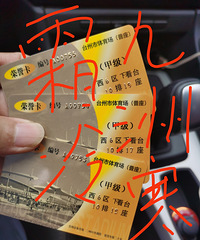 ��11��21�����Ž��ݳ�����Ʊ3��