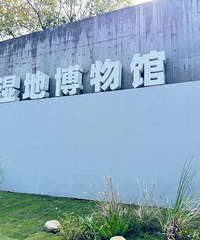 ��2025�μǡ�����ֲ��԰�ջ�չ��ֲ��԰���㻹����ô����