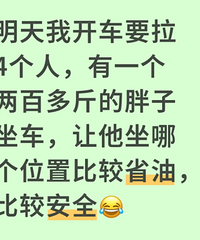 ������4���ˣ�������һ��200�������ӣ��������Ķ��Ƚ�ʡ��