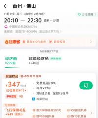 ��Ʊ����230Ԫ�𣡻����ػݼ�ͥ��Ʊ