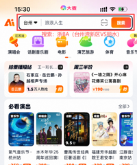 ̨����������VS��ˮ�ӣ�����12����Ʊ������