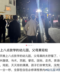 [����]���ϰ˵��ѧ���׶�԰������ô����