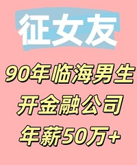 90���ٺ������������ڹ�˾����н50��+