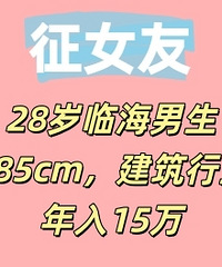 28���ٺ�����185cm��������ҵ������15��