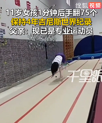 11��Ů��1���Ӻ��ַ�75����������4�걣�ּ���˹�����¼