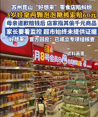 3����������������ĸ���⳥60Ԫ�����гƺ��ӻ�͵����ǧԪ��Ʒ��