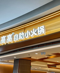 �����԰ɣ�ɵ���ǣ����������ǣ�ǽ�Ѳ��Ƽ�