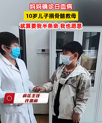 10���к������Ȱ�Ѫ��ĸ�ף�����Ҫ�Ұ���������ҲԸ��