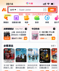 ����18:00��̨��������������Ʊ���������������ޡ�