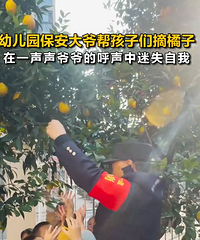 �Ȼ��ˣ�������ү������ժ����æ������