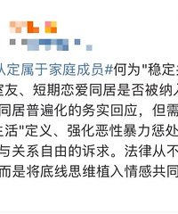 ��ǰͬ���϶����ڼ�ͥ��Ա