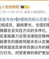 ��ǰͬ���϶����ڼ�ͥ��Ա