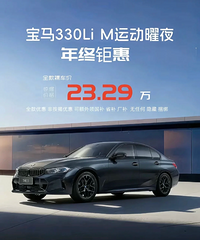 ֮ǰ30������BMW 325Li�������ǣ����������Ĳ���