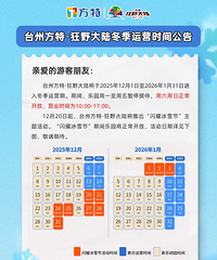 ̨�ݷ�����12��1�ս��붬����Ӫ��