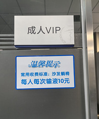 ���������ȥҽԺ������VIP���������