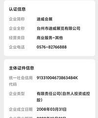 ̨�ݵ���չ�����޹�˾��̨�ݹ�����թƭ