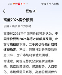 ��ʢ�Ŀڣ��й�2026���귿�۴��׷���������Ϣ����ֹ����ů��