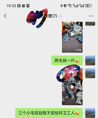 ߰С綼ƿ׬Ǯ˻ʲôƽ