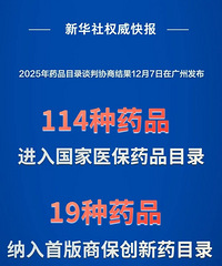 ����114��ҩƷ������ҽ����