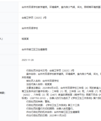 ̨��һѧУΥ��������������